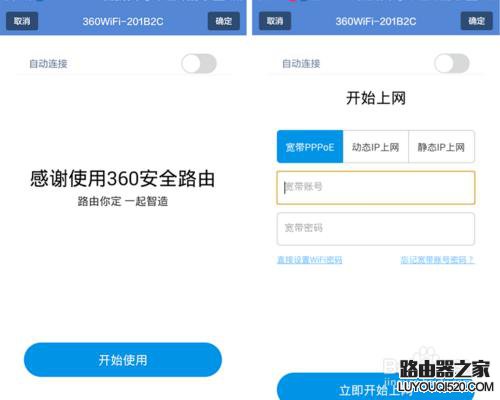 360P1安全路由器上网设置方法