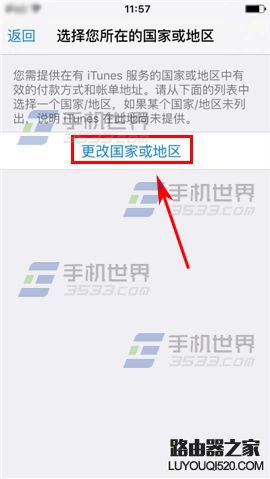 iPhone6S app商店切换成美版怎么办