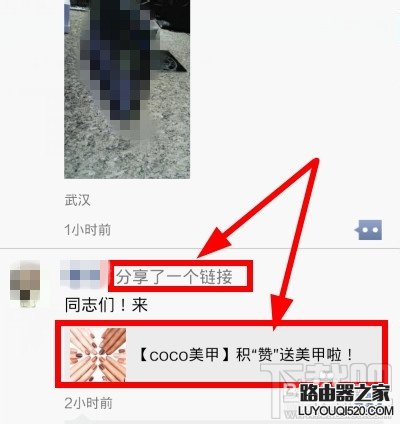 微信怎么转发别人朋友圈里的东西(文章,图片)