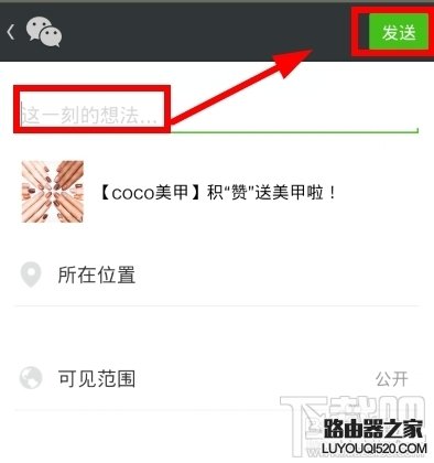 微信怎么转发别人朋友圈里的东西(文章,图片)