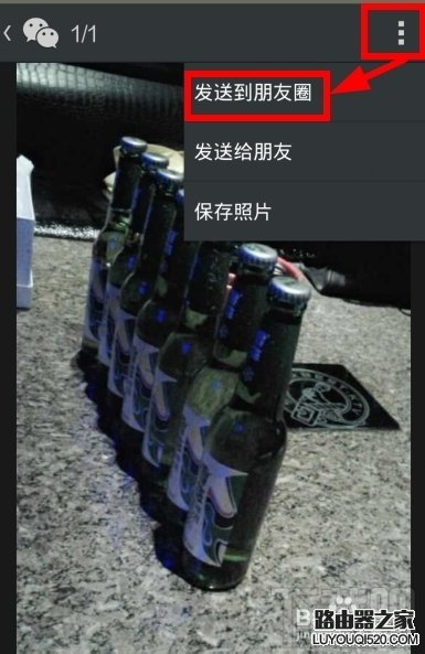 微信怎么转发别人朋友圈里的东西(文章,图片)