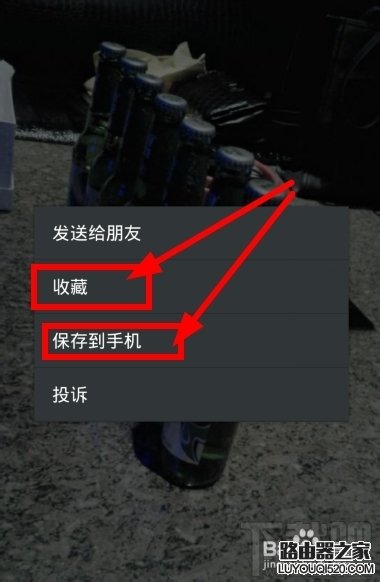 微信怎么转发别人朋友圈里的东西(文章,图片)
