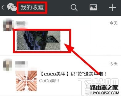 微信怎么转发别人朋友圈里的东西(文章,图片)