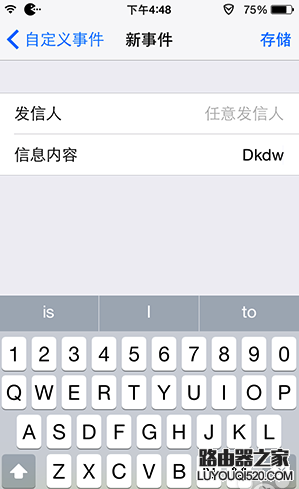 iPhone丢失怎么办?巧用Activator找回被盗iPhone