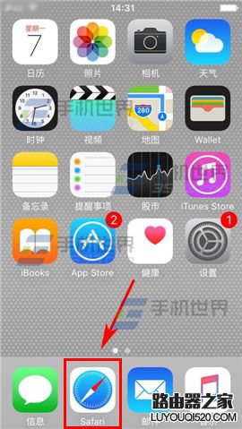 苹果iPhone6S如何设置自带词典