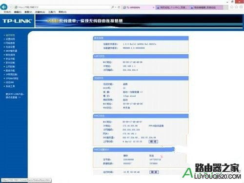 无线路由器设置开机和断线后自动连接的方法