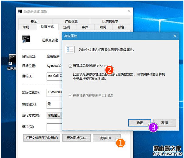 Win10系统还原点在哪 Win10系统还原点一键创建教程