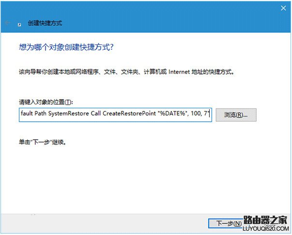 Win10系统还原点在哪 Win10系统还原点一键创建教程