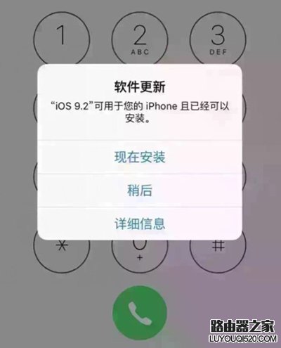 苹果手机ios9.2总是提示升级怎么关闭