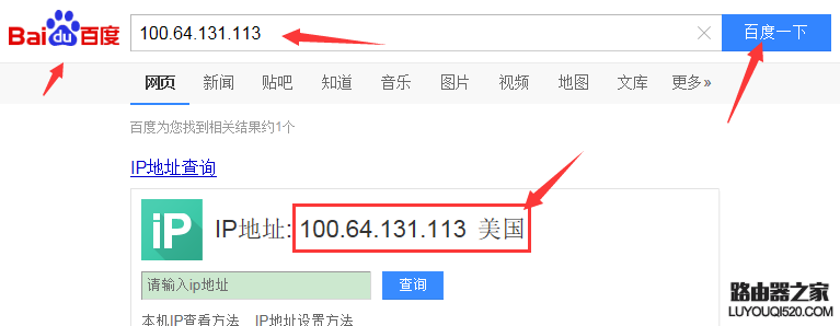 路由器WAN口IP显示为10、100、172开头，网络被电信联通等运营商做了NAT转发