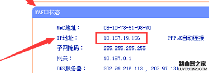 路由器WAN口IP显示为10、100、172开头，网络被电信联通等运营商做了NAT转发