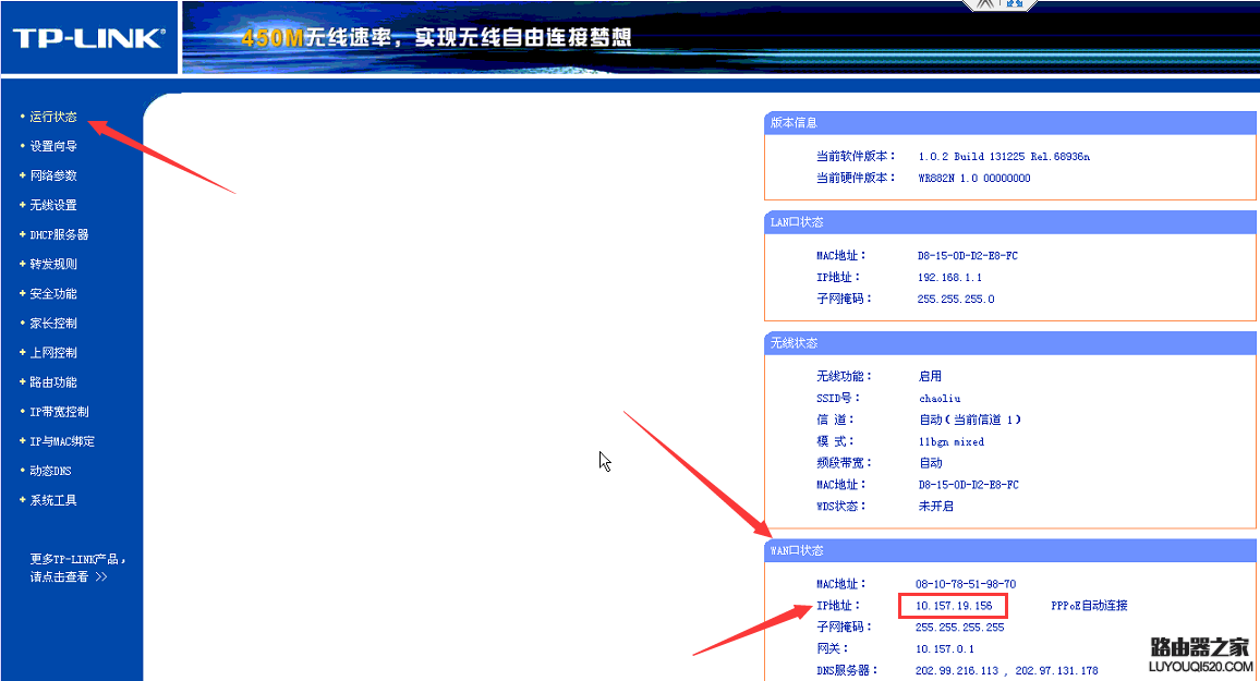 路由器WAN口IP显示为10、100、172开头，网络被电信联通等运营商做了NAT转发