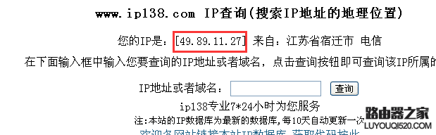 路由器WAN口IP显示为10、100、172开头，网络被电信联通等运营商做了NAT转发