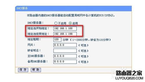 无线路由经常掉线怎么办