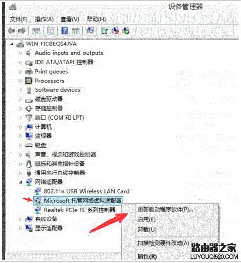 Win10开启WiFi热点提示“无法启动承载网络”解决方法