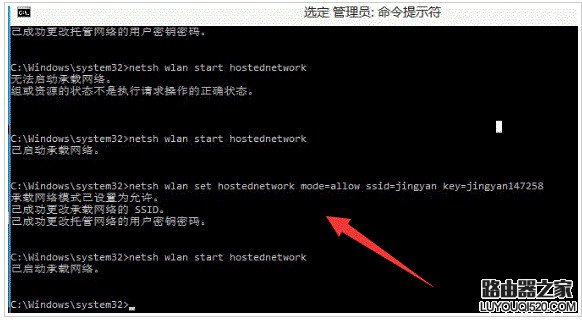 Win10开启WiFi热点提示“无法启动承载网络”解决方法