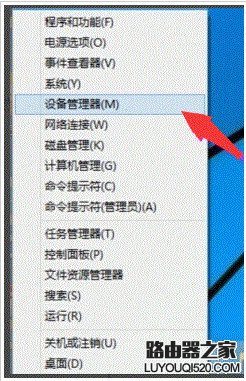 Win10开启WiFi热点提示“无法启动承载网络”解决方法