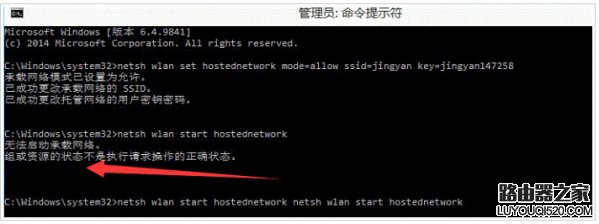 Win10开启WiFi热点提示“无法启动承载网络”解决方法