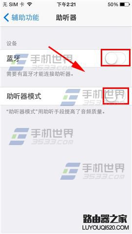 苹果iPhone6S蓝牙声音太小怎么解决