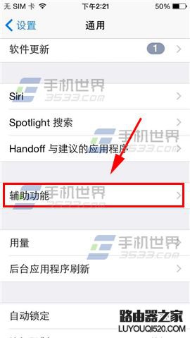 苹果iPhone6S蓝牙声音太小怎么解决