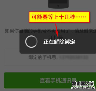 如何用一个手机号注册多个微信帐号