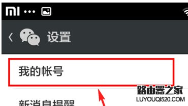 如何用一个手机号注册多个微信帐号