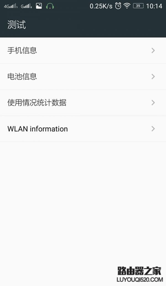 如何关闭手机通讯网络又能使用WiFi2