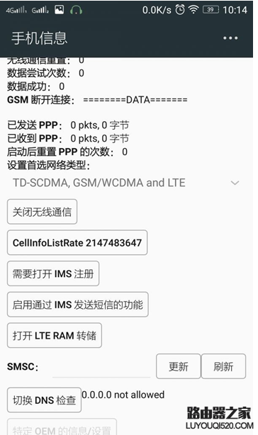 如何关闭手机通讯网络又能使用WiFi3