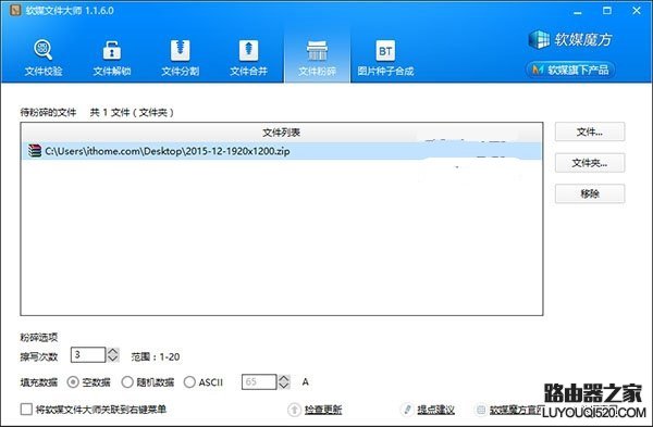 Win10一招彻底擦除硬盘已删文件