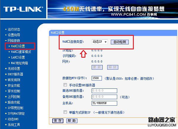 路由器还能再接路由器吗？路由器连路由器设置无线教程