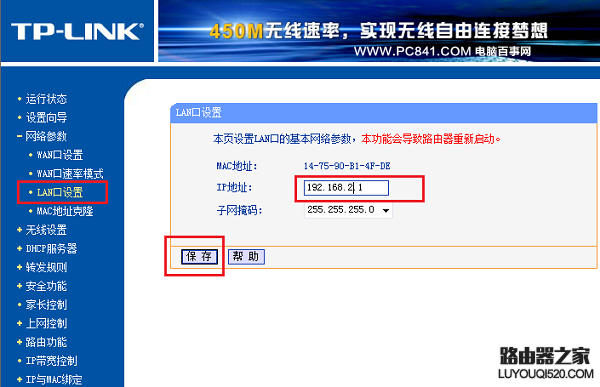 路由器还能再接路由器吗？路由器连路由器设置无线教程