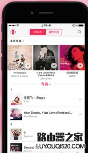 Apple Music的为您甄选怎么关掉 如何关闭Apple Music的推送