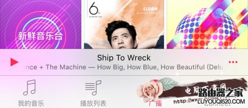 Apple Music的为您甄选怎么关掉 如何关闭Apple Music的推送