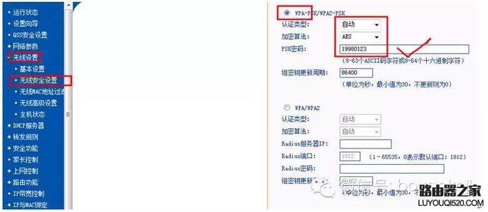 两个无线路由器如何实现桥接