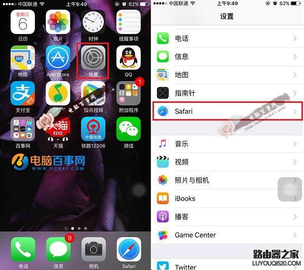 iPhone浏览器缓存怎么清理 iPhone6s清理Safari缓存方法