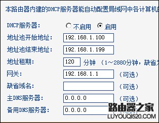 图解路由器宽带限速设置流程