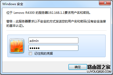 联想无线路由器如何登录