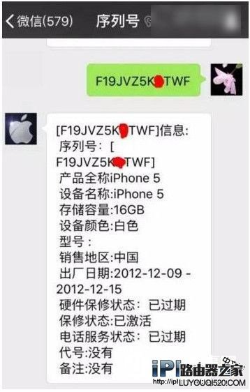 如何查询iPhone6/6s是不是翻新机的方法教程