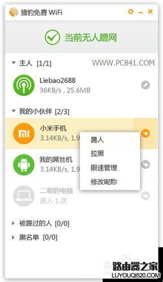 猎豹免费Wifi怎么安装使用，又有有哪些功能