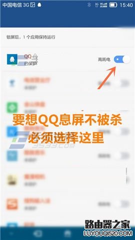 解决华为Mate7熄屏无法连接网络的方法