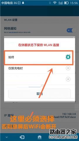 解决华为Mate7熄屏无法连接网络的方法