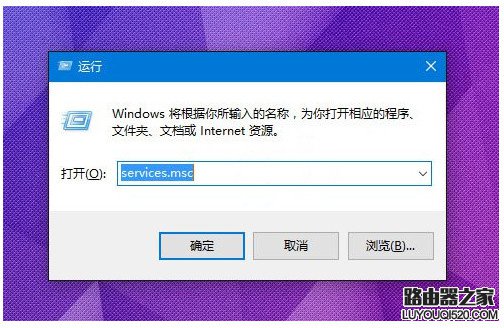 Win10无法打开定位服务的解决办法