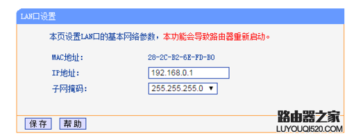 WDS无线桥接技术设置图解，让你的WIFI信号无死角