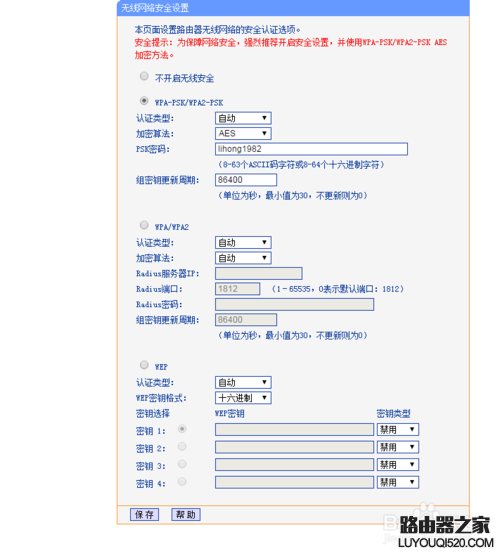 WDS无线桥接技术设置图解，让你的WIFI信号无死角