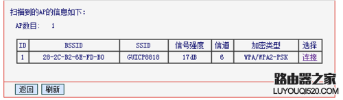 WDS无线桥接技术设置图解，让你的WIFI信号无死角