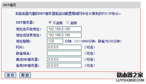 WDS无线桥接技术设置图解，让你的WIFI信号无死角