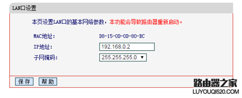 WDS无线桥接技术设置图解，让你的WIFI信号无死角