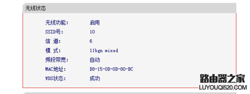 WDS无线桥接技术设置图解，让你的WIFI信号无死角