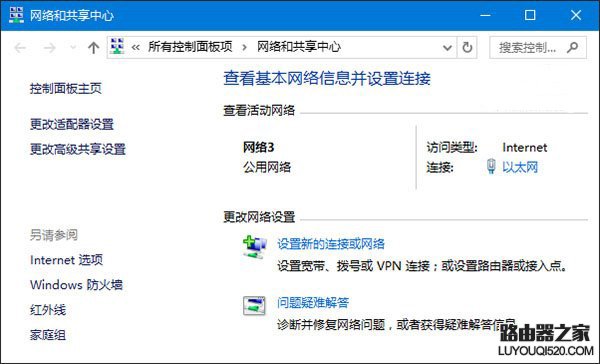 Win10系统修改网络名称或删除网络名称方法