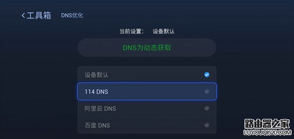 NDS设置什么好？DNS设置8.8.8.8好吗